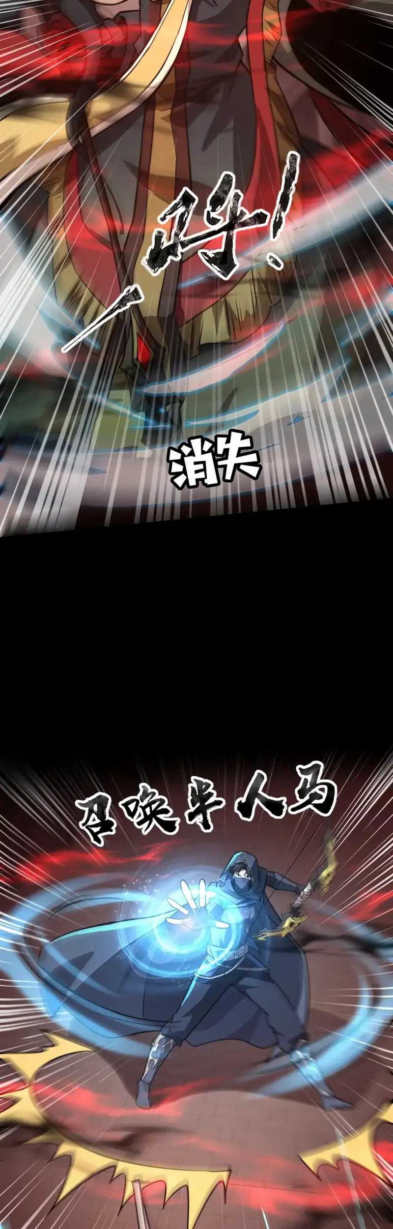 The Lone SSS-Class Summoner Chapter 75 - halaman 47