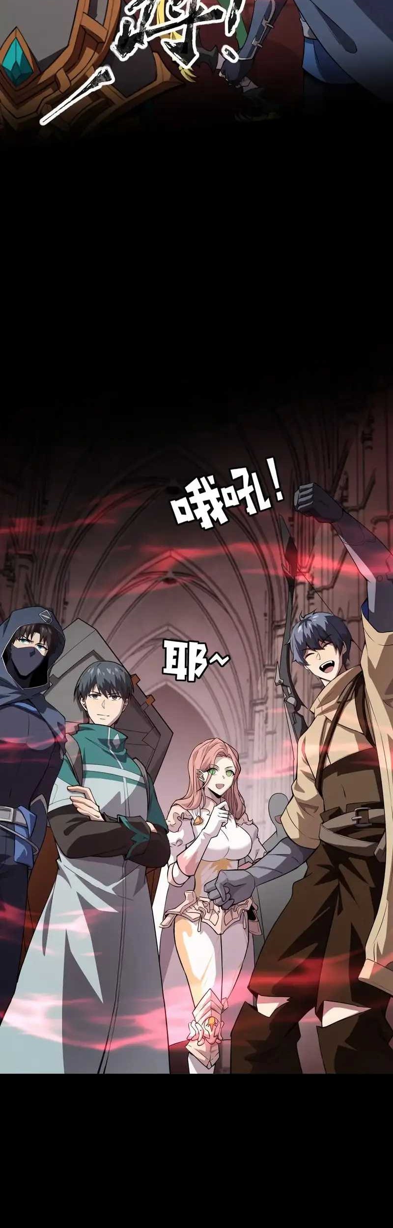 The Lone SSS-Class Summoner Chapter 77 - halaman 15