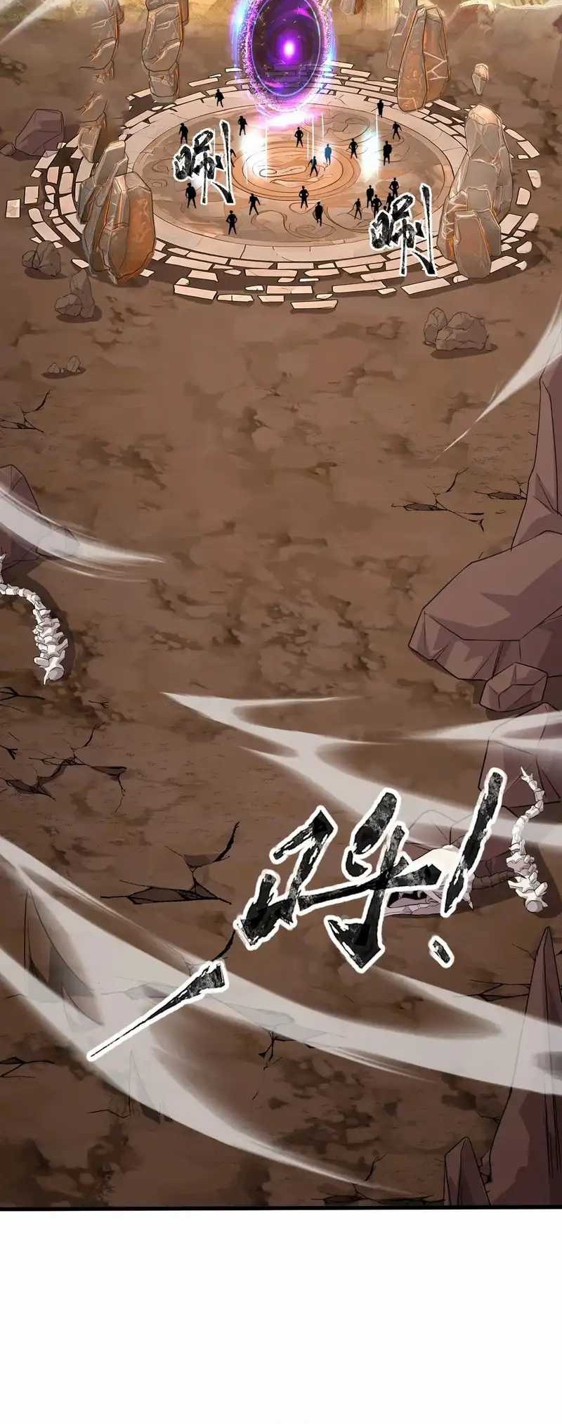 The Lone SSS-Class Summoner Chapter 77 - halaman 45