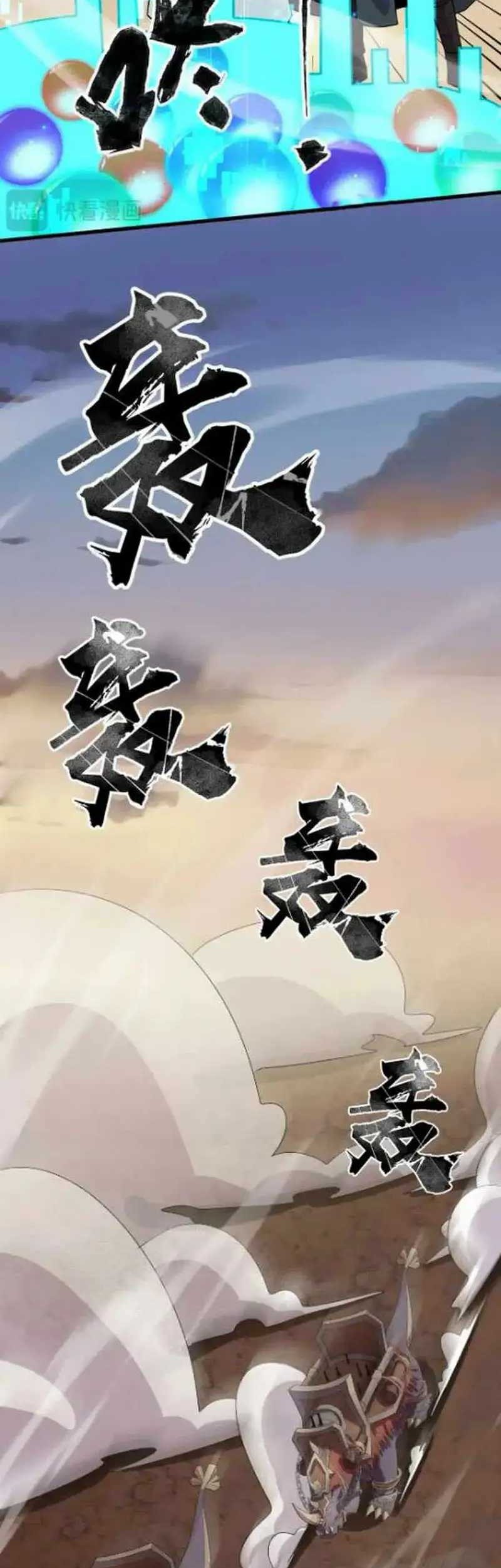 The Lone SSS-Class Summoner Chapter 82 - halaman 20