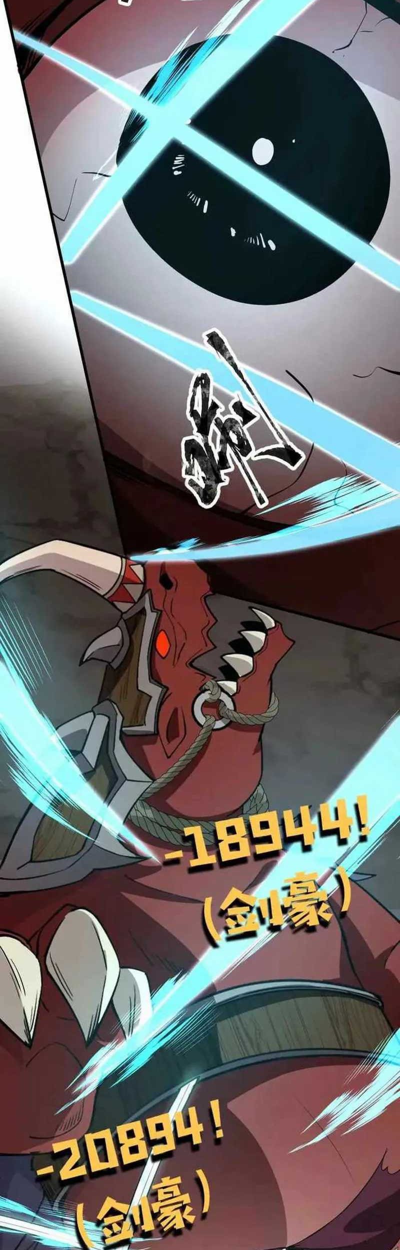 The Lone SSS-Class Summoner Chapter 84 - halaman 19