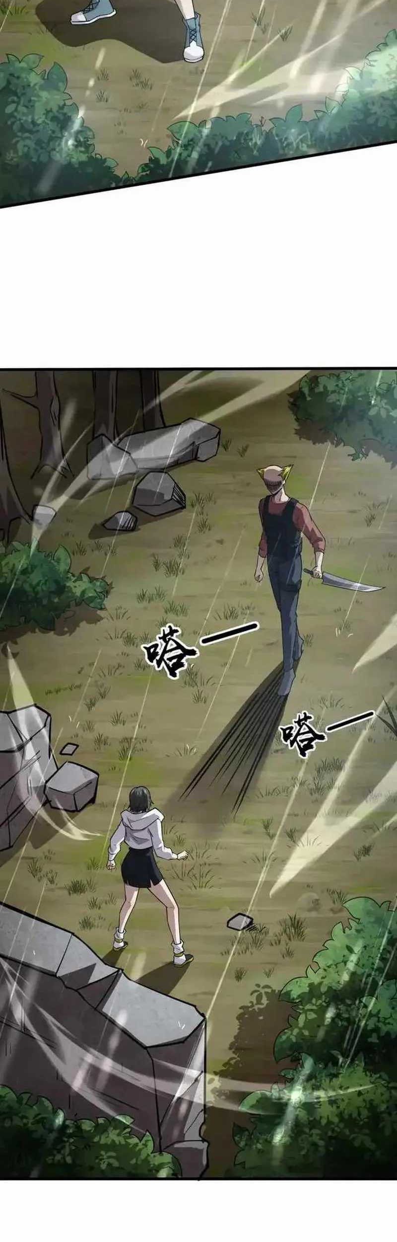 The Lone SSS-Class Summoner Chapter 86 - halaman 15