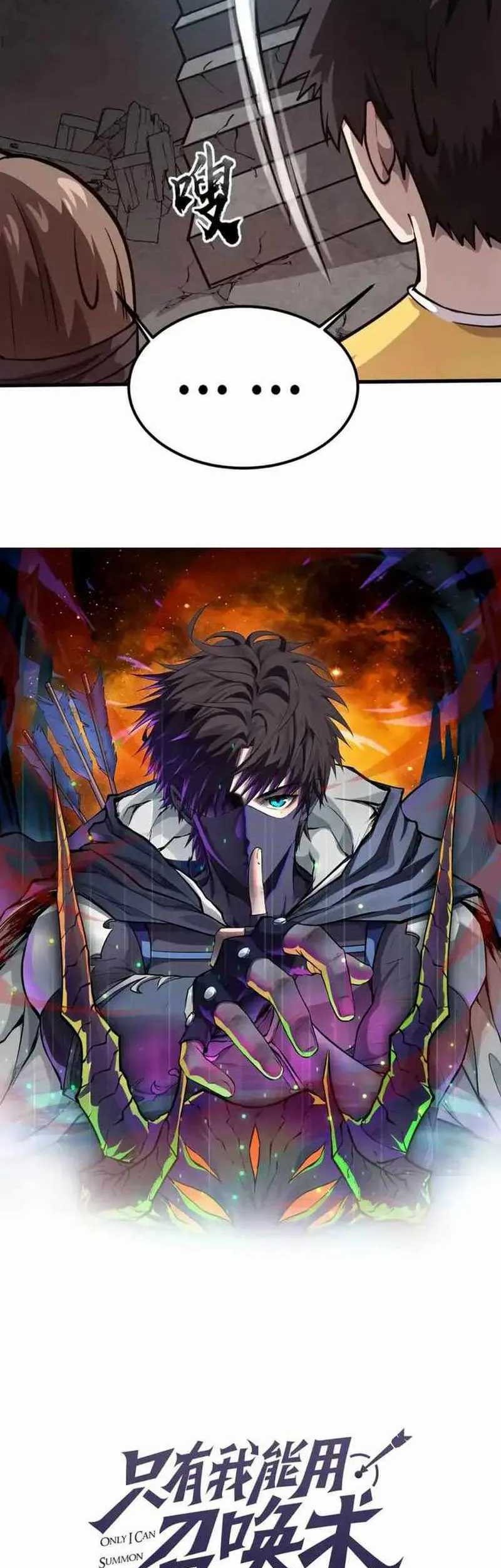 The Lone SSS-Class Summoner Chapter 86 - halaman 3