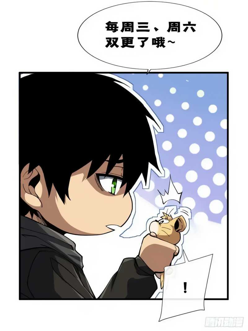 The Lord of the Wheel of Destiny Chapter 41 - halaman 29