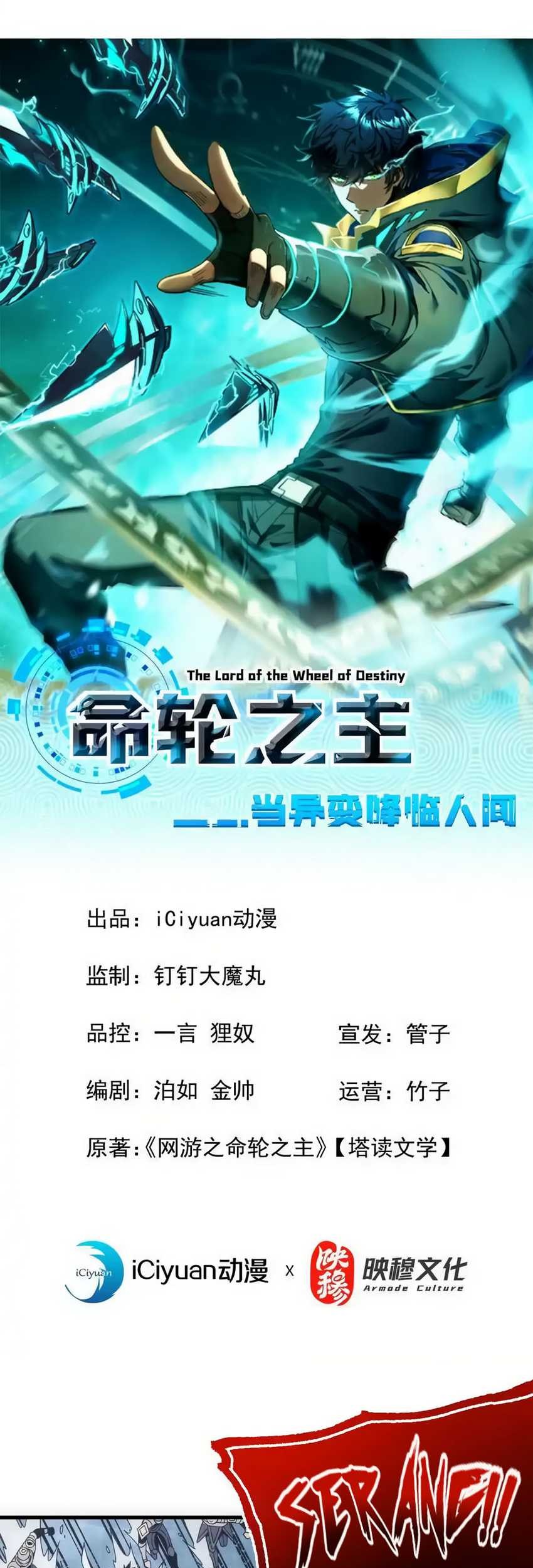 The Lord of the Wheel of Destiny Chapter 43 - halaman 2