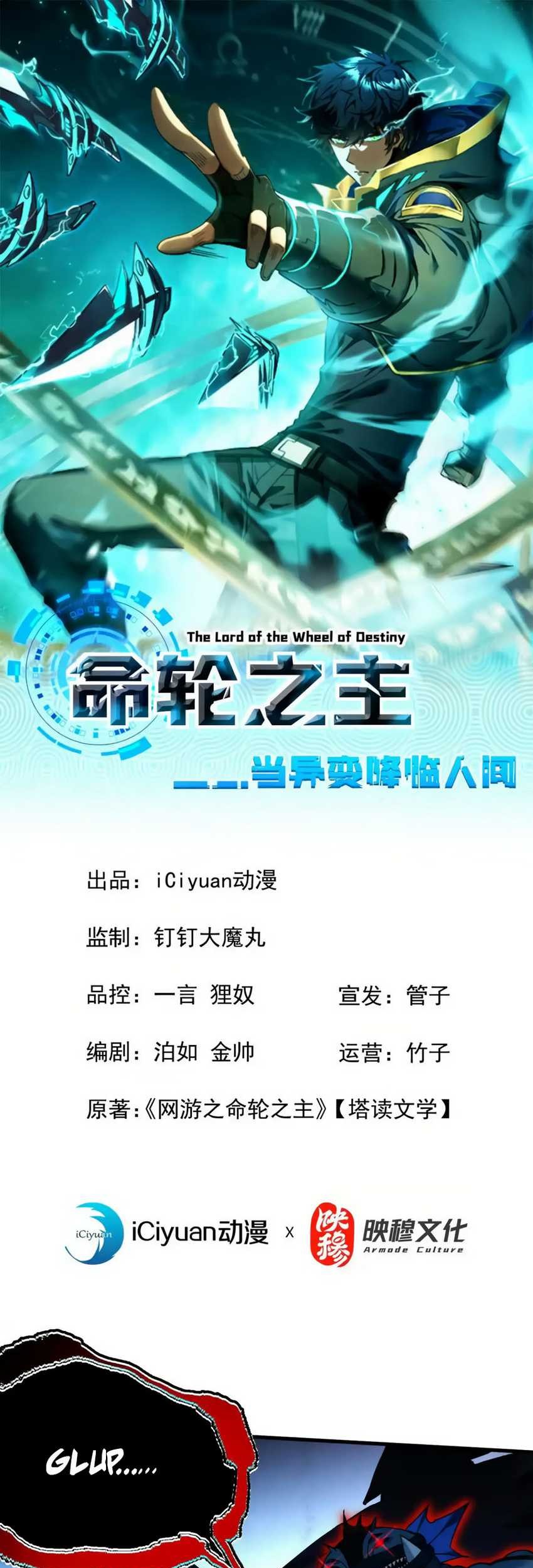 The Lord of the Wheel of Destiny Chapter 44 - halaman 2