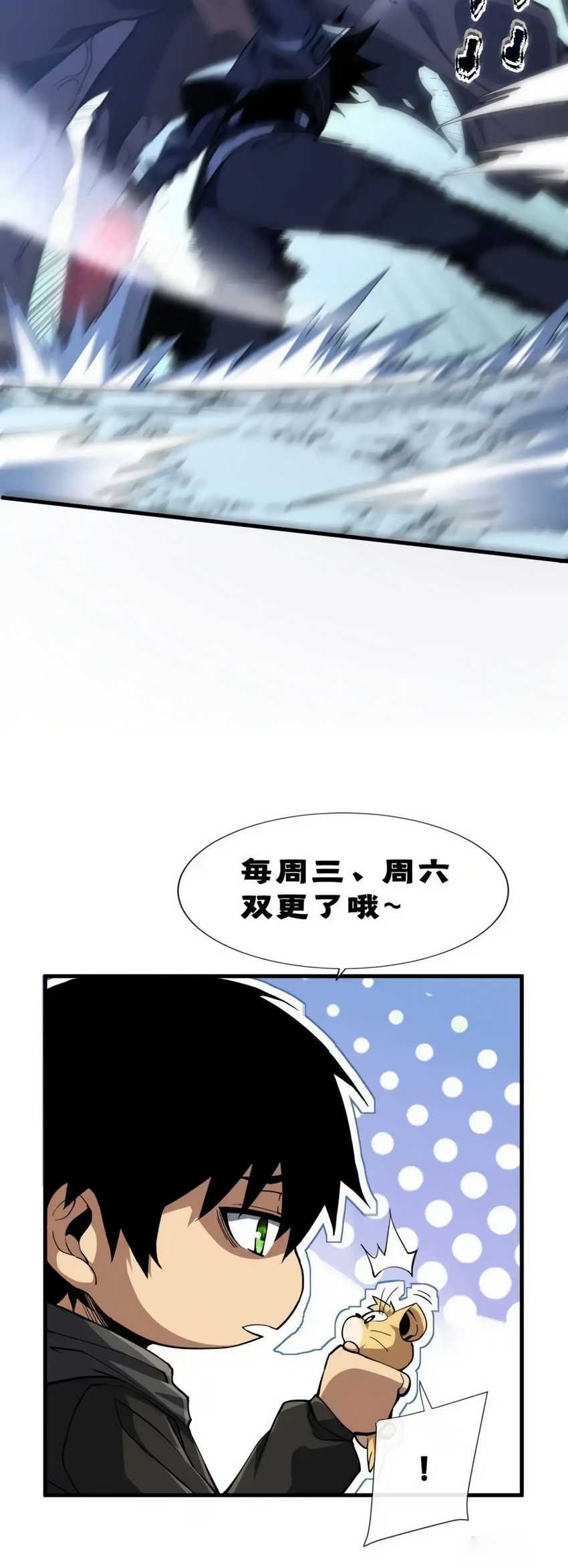 The Lord of the Wheel of Destiny Chapter 45 - halaman 29