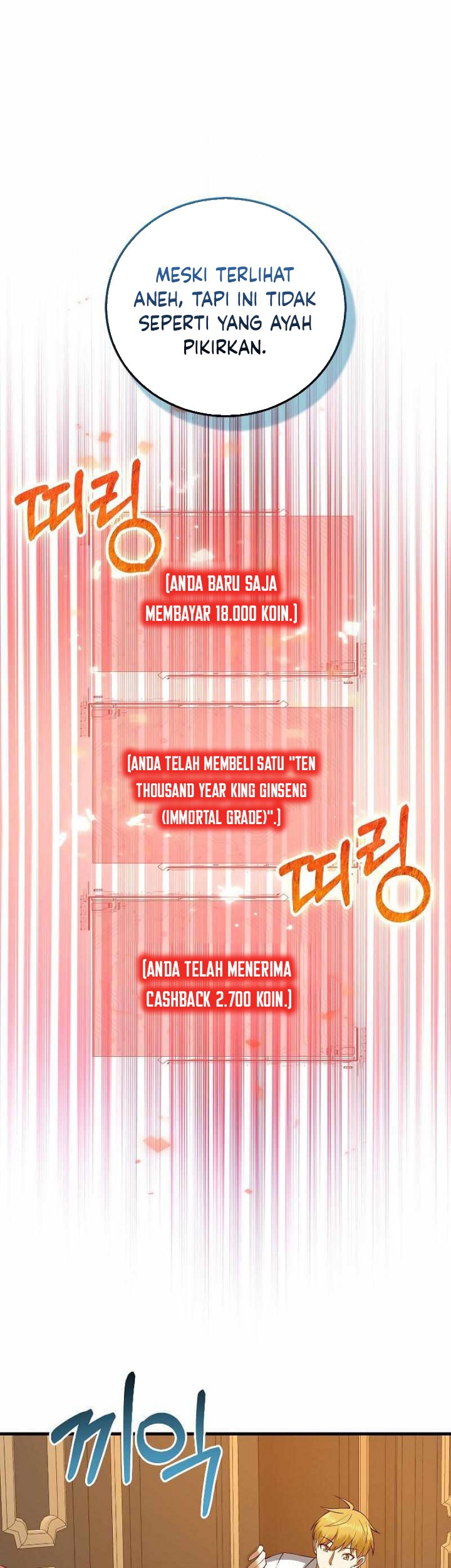 The Lord’s Coins Aren’t Decreasing?! Chapter 105 - halaman 14