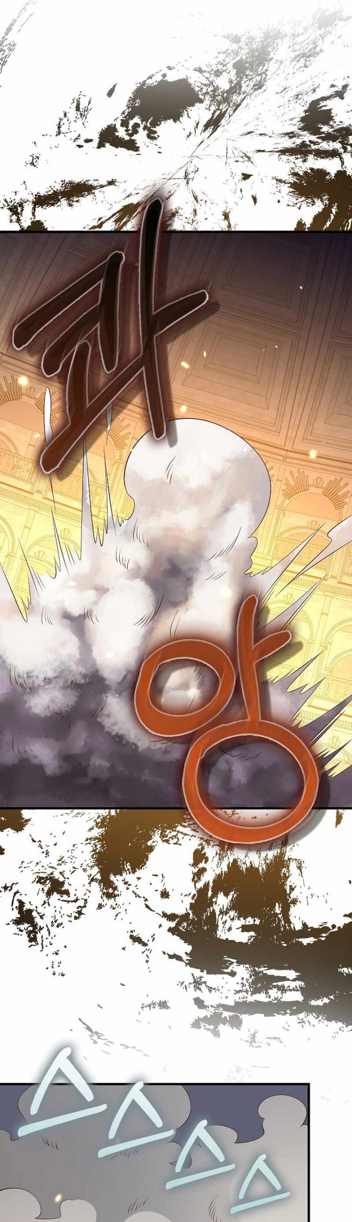 The Lord’s Coins Aren’t Decreasing?! Chapter 109 - halaman 14