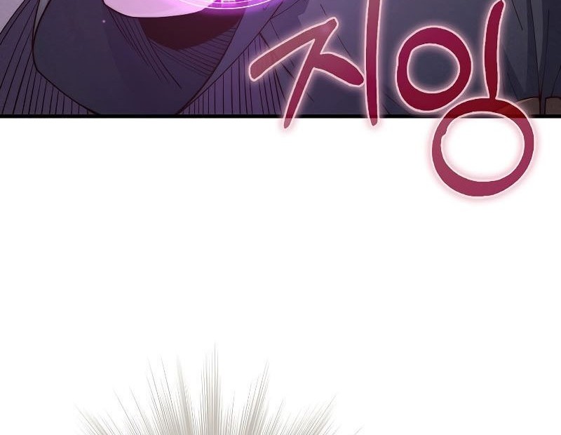 The Lord’s Coins Aren’t Decreasing?! Chapter 118 - halaman 73
