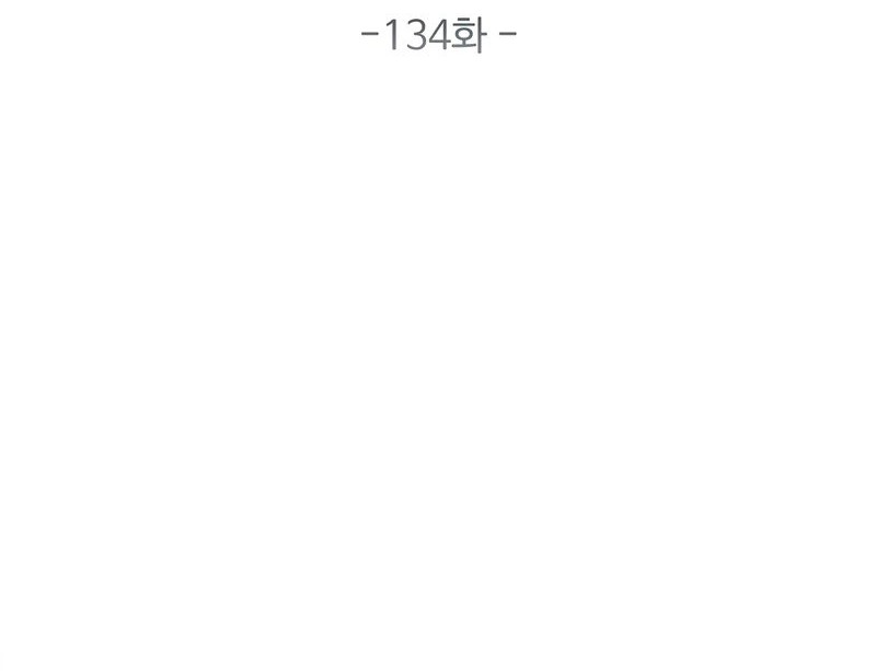 The Lord’s Coins Aren’t Decreasing?! Chapter 134 - halaman 11