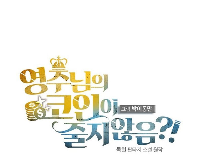The Lord’s Coins Aren’t Decreasing?! Chapter 147 - halaman 43