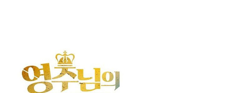 The Lord’s Coins Aren’t Decreasing?! Chapter 152 - halaman 16