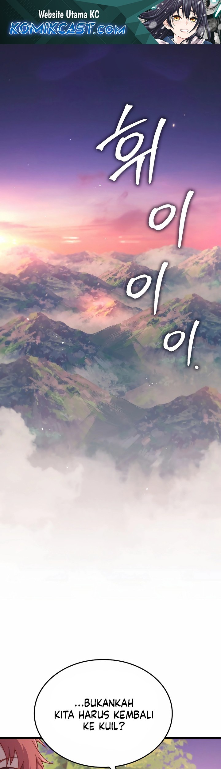 The Lord’s Coins Aren’t Decreasing?! Chapter 161 - halaman 1