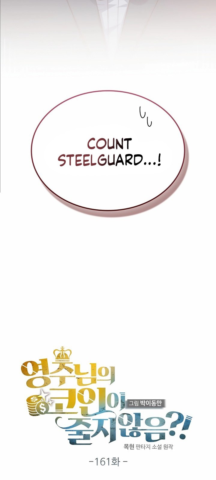 The Lord’s Coins Aren’t Decreasing?! Chapter 161 - halaman 24