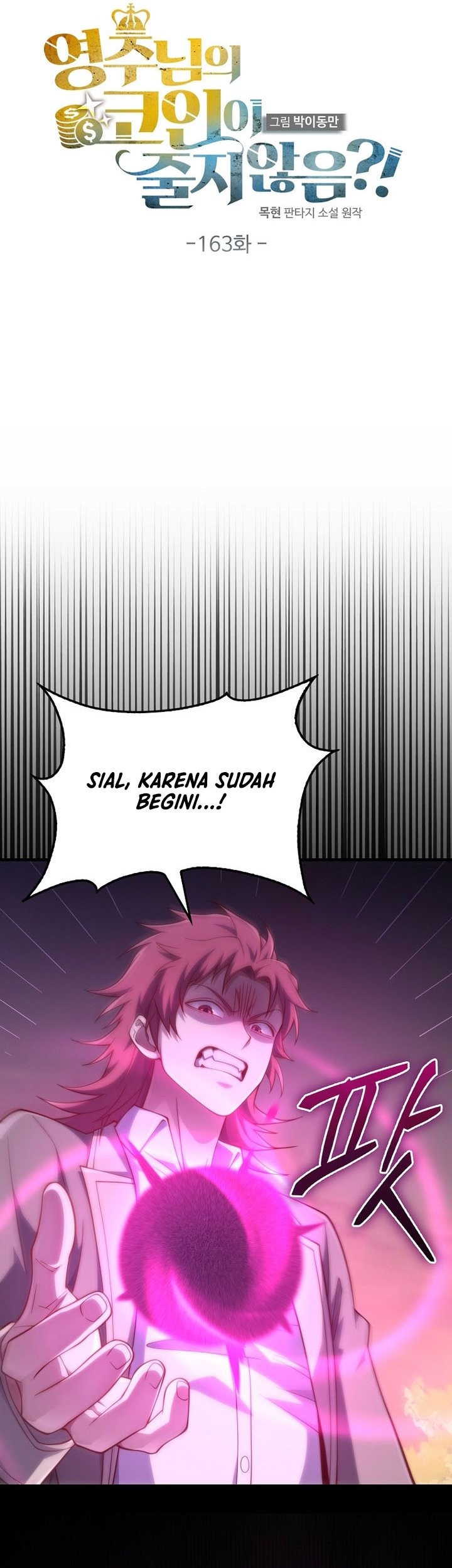The Lord’s Coins Aren’t Decreasing?! Chapter 163 - halaman 17