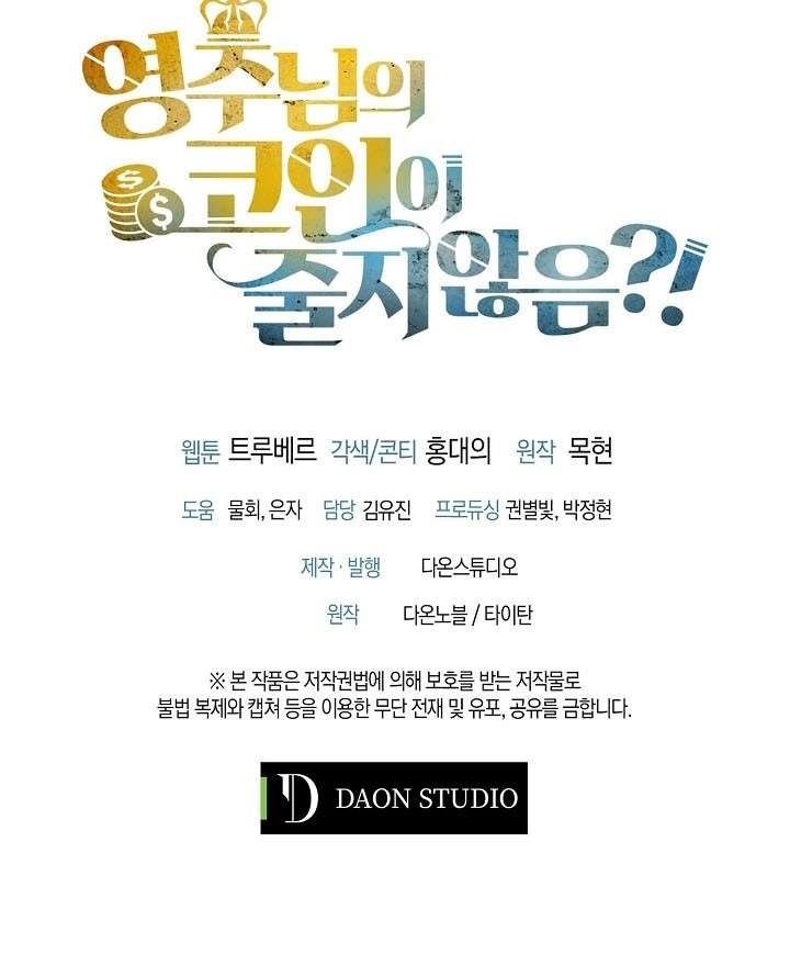 The Lord’s Coins Aren’t Decreasing?! Chapter 17 - halaman 52