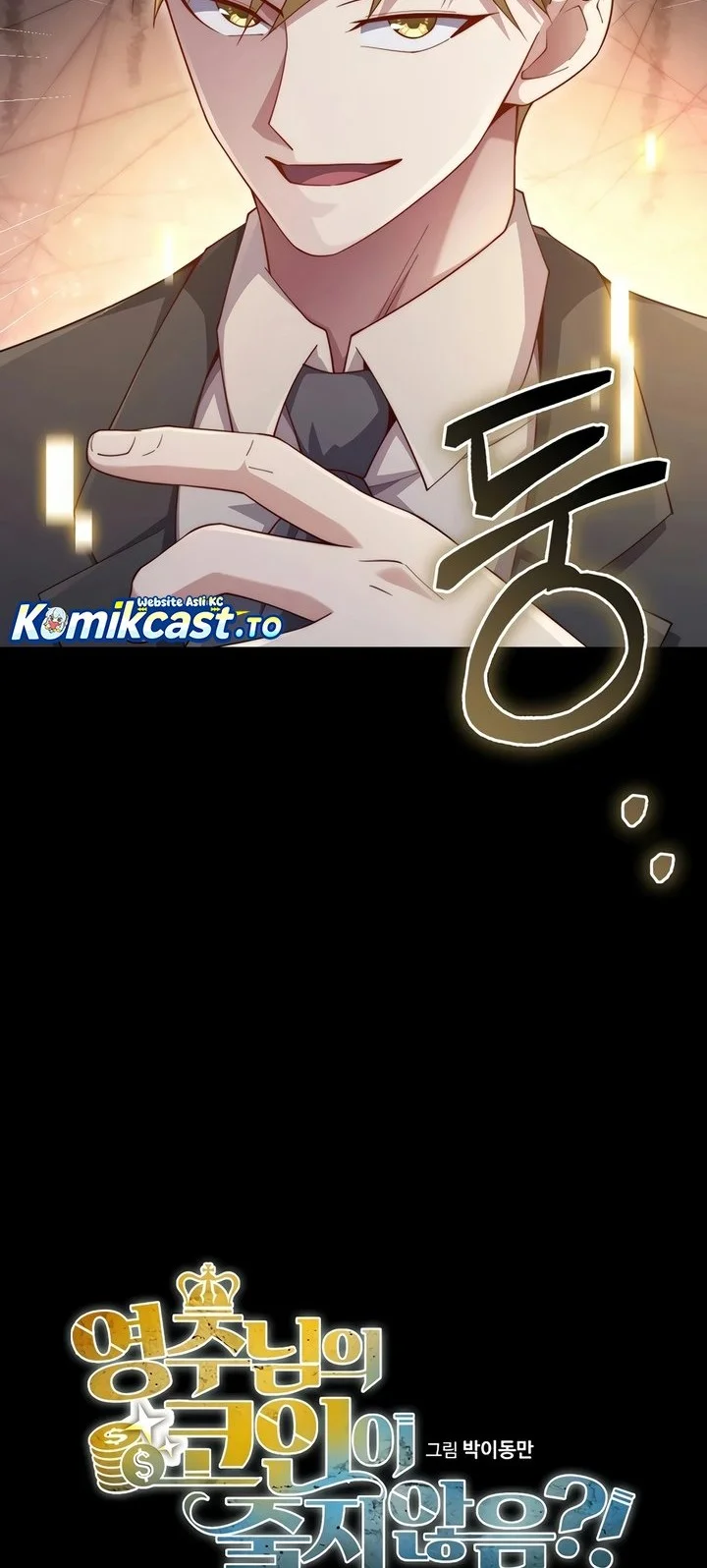 The Lord’s Coins Aren’t Decreasing?! Chapter 179 - halaman 4