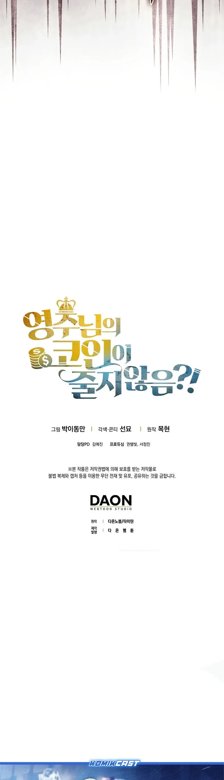 The Lord’s Coins Aren’t Decreasing?! Chapter 191 - halaman 68