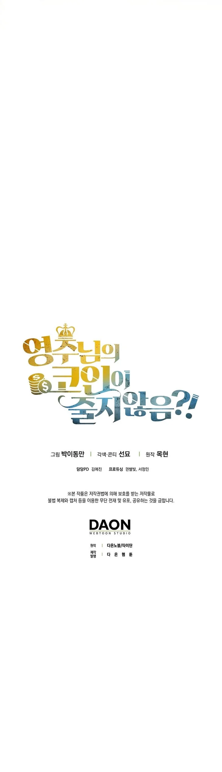 The Lord’s Coins Aren’t Decreasing?! Chapter 192 - halaman 72