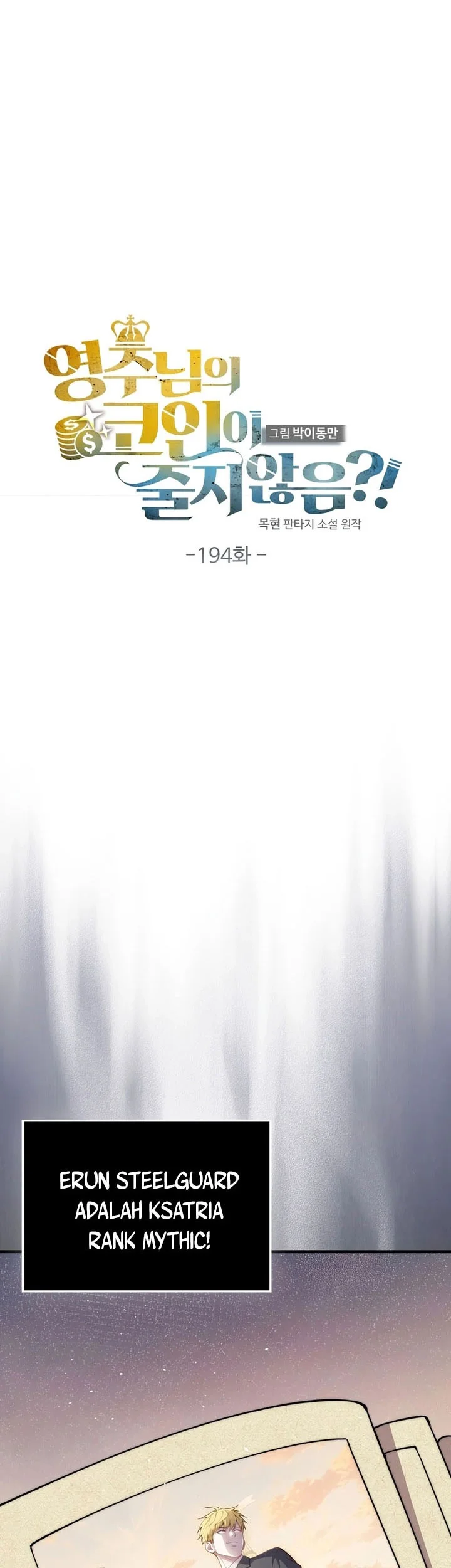 The Lord’s Coins Aren’t Decreasing?! Chapter 194 - halaman 16