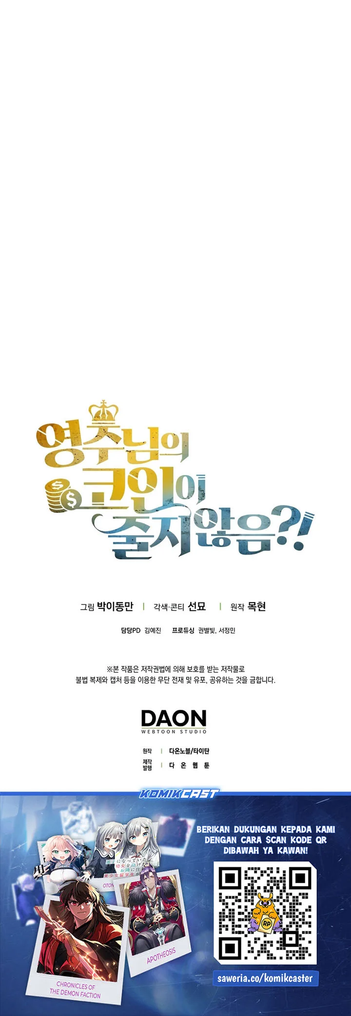 The Lord’s Coins Aren’t Decreasing?! Chapter 194 - halaman 67