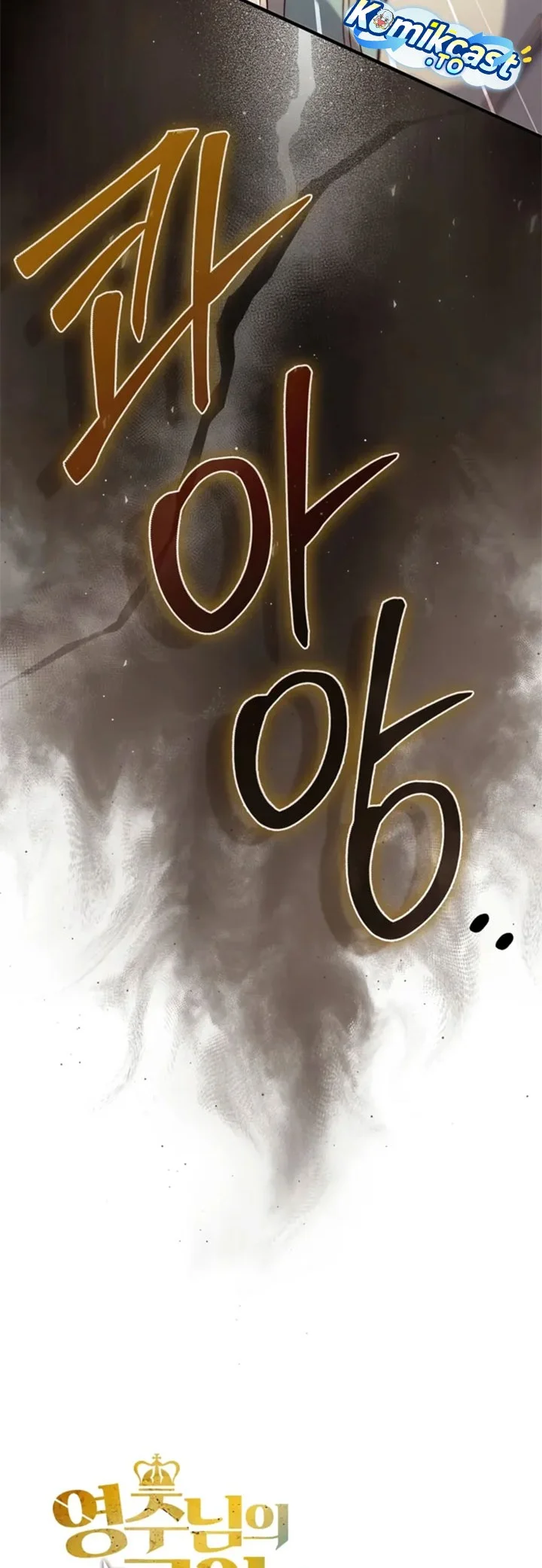 The Lord’s Coins Aren’t Decreasing?! Chapter 196 - halaman 29