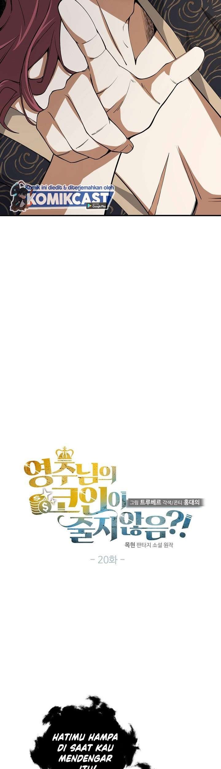 The Lord’s Coins Aren’t Decreasing?! Chapter 20 - halaman 9