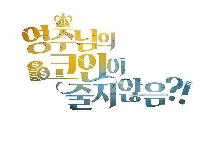 The Lord’s Coins Aren’t Decreasing?! Chapter 24 - halaman 57