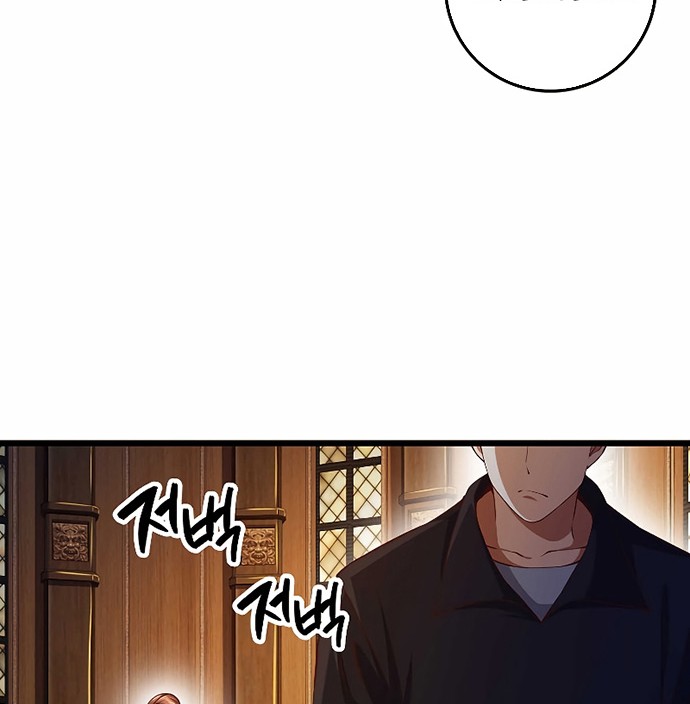 The Lord’s Coins Aren’t Decreasing?! Chapter 57 - halaman 37