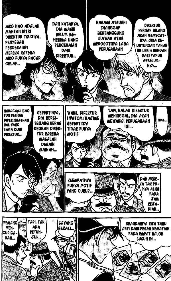 The Lord’s Coins Aren’t Decreasing?! Chapter 77 - halaman 7