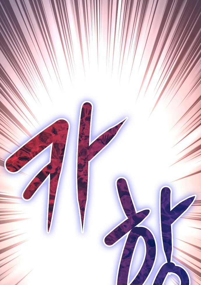 The Lord’s Coins Aren’t Decreasing?! Chapter 82 - halaman 29