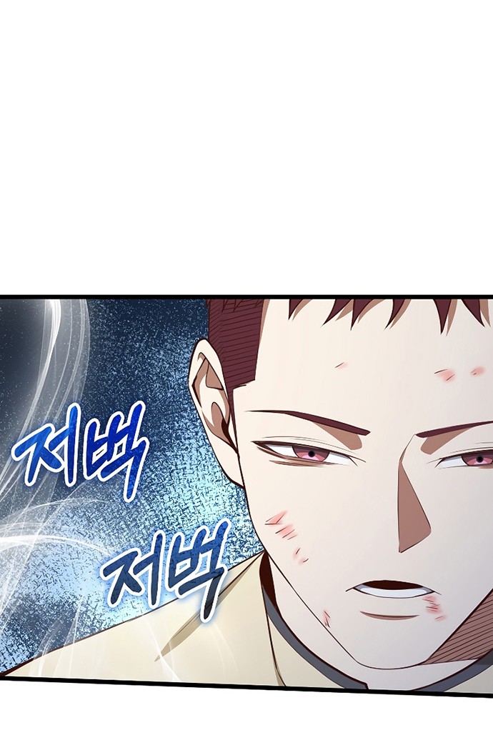 The Lord’s Coins Aren’t Decreasing?! Chapter 82 - halaman 37
