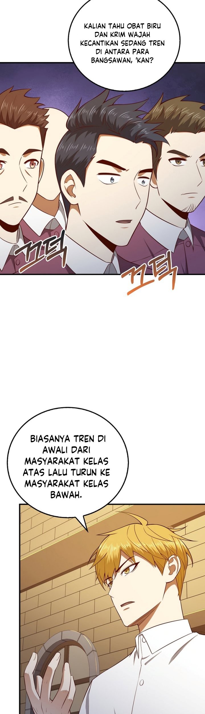 The Lord’s Coins Aren’t Decreasing?! Chapter 98 - halaman 46