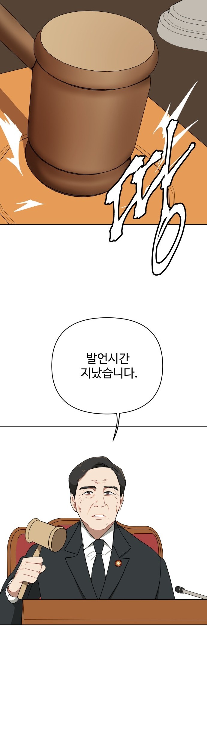 The Loser Is the First Lady Chapter 1 - halaman 13