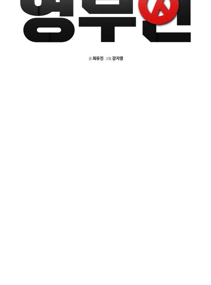 The Loser Is the First Lady Chapter 3 - halaman 19