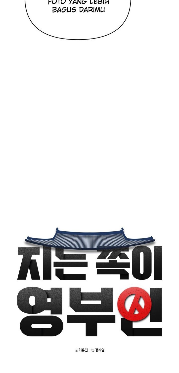 The Loser Is the First Lady Chapter 4 - halaman 18