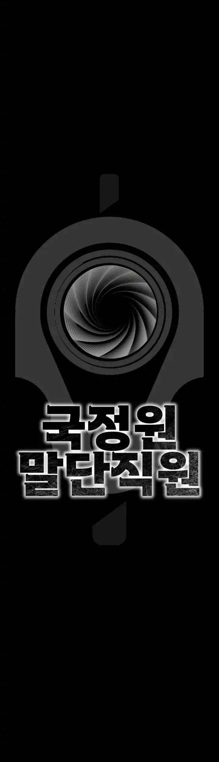 The Lowest-Ranking NIS Agent Chapter 22 - halaman 8
