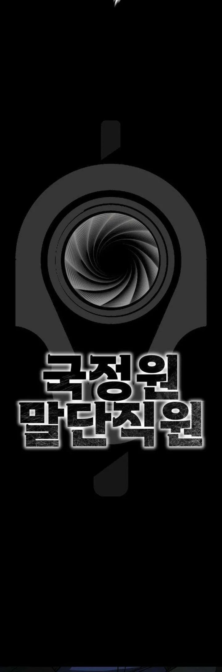 The Lowest-Ranking NIS Agent Chapter 3 - halaman 16