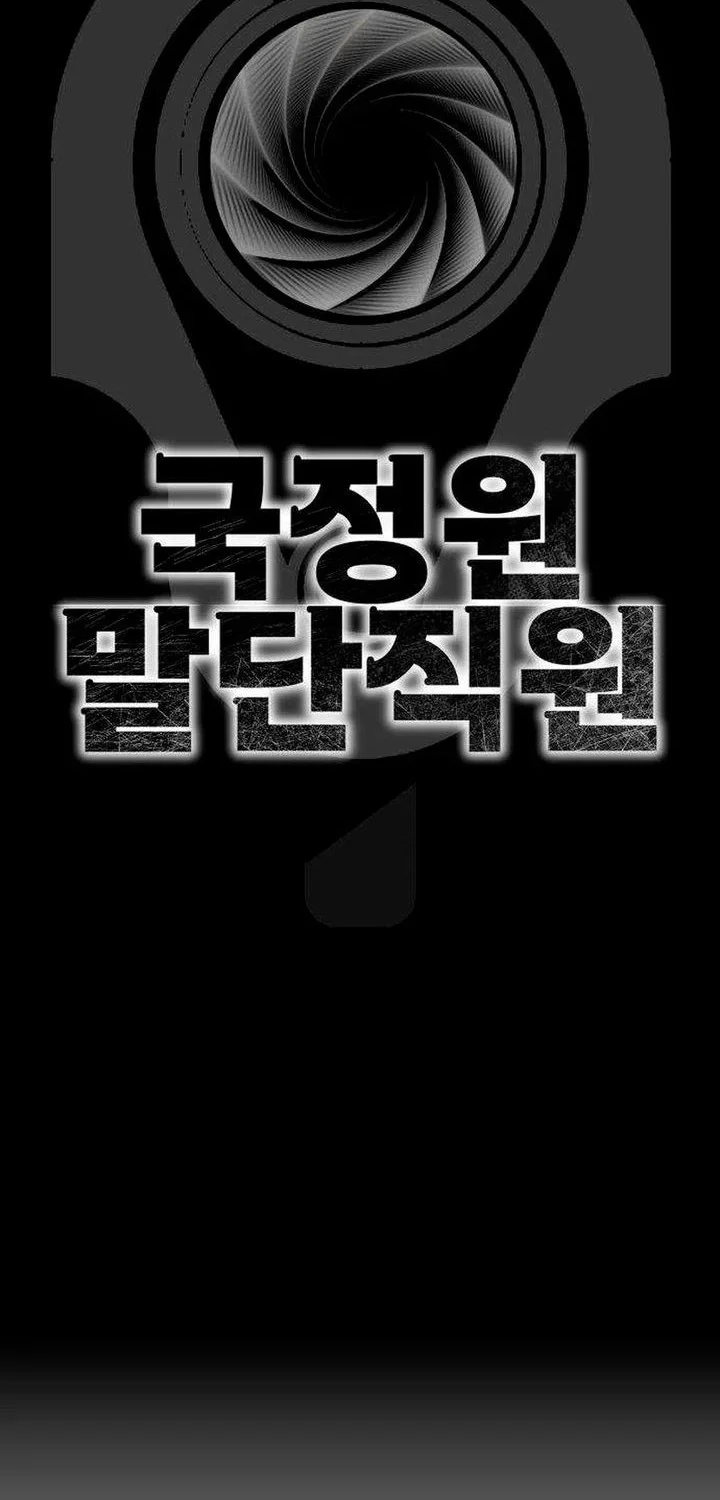 The Lowest-Ranking NIS Agent Chapter 6 - halaman 18