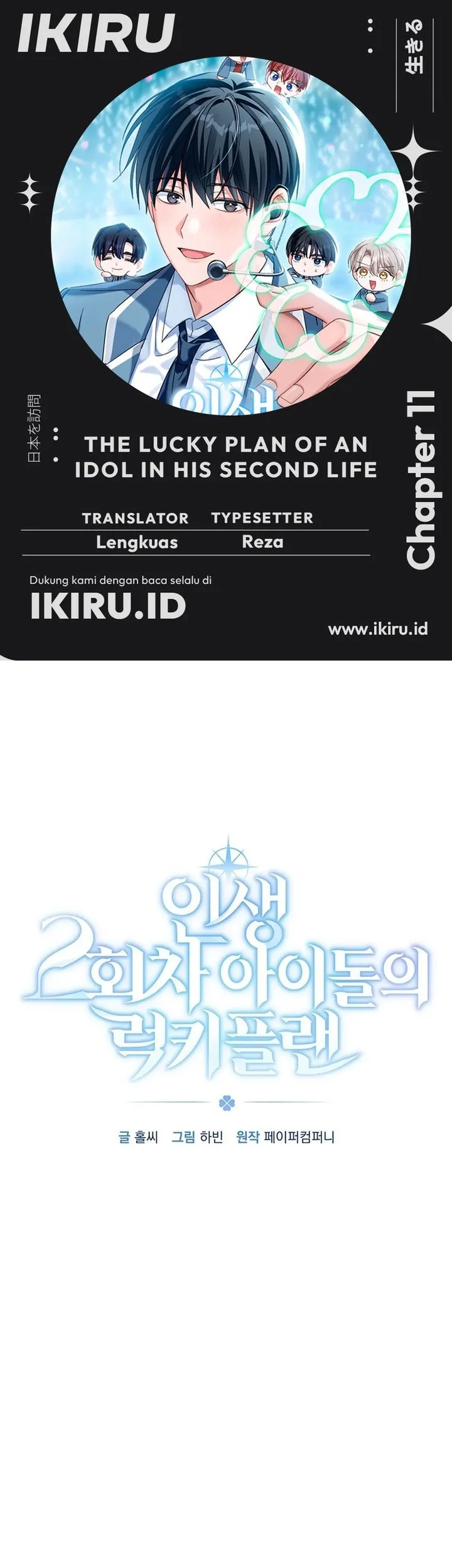 The Lucky Plan of an Idol in His Second Life Chapter 11 - halaman 1
