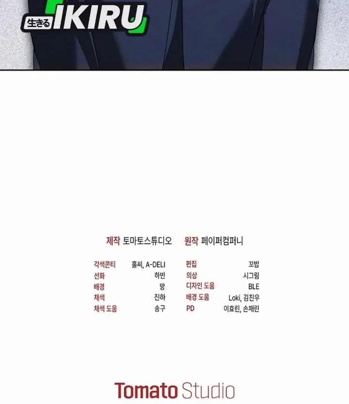 The Lucky Plan of an Idol in His Second Life Chapter 17 - halaman 80