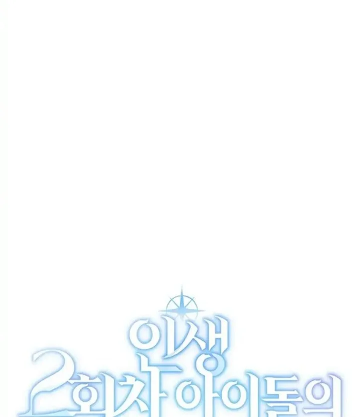The Lucky Plan of an Idol in His Second Life Chapter 19 - halaman 6