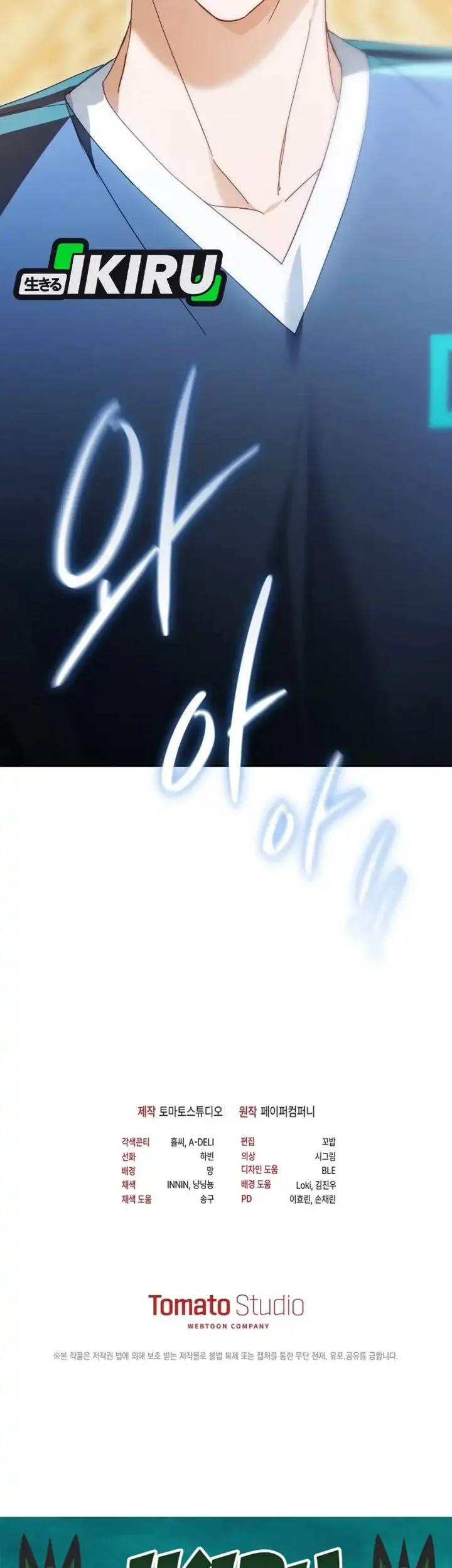 The Lucky Plan of an Idol in His Second Life Chapter 19 - halaman 73