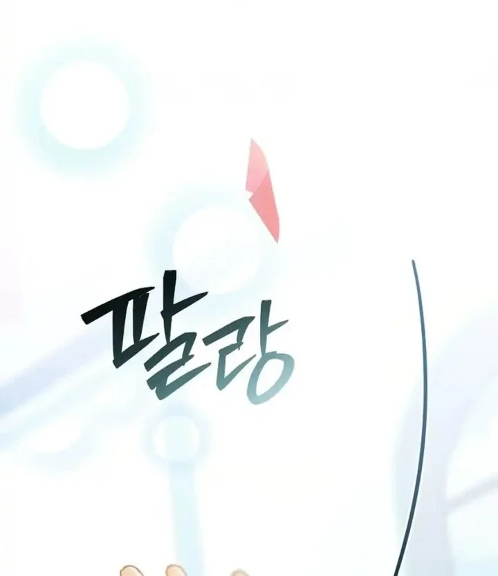 The Lucky Plan of an Idol in His Second Life Chapter 20 - halaman 74
