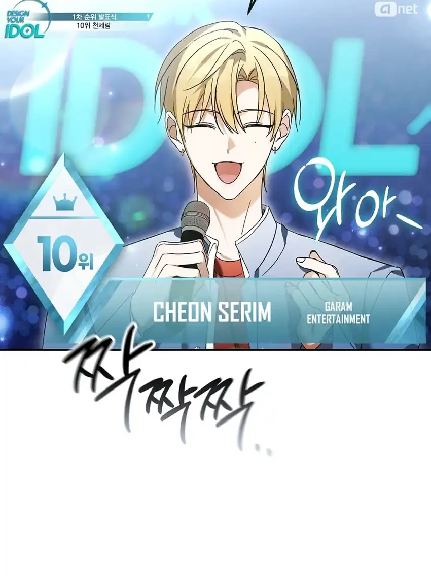 The Lucky Plan of an Idol in His Second Life Chapter 30 - halaman 31