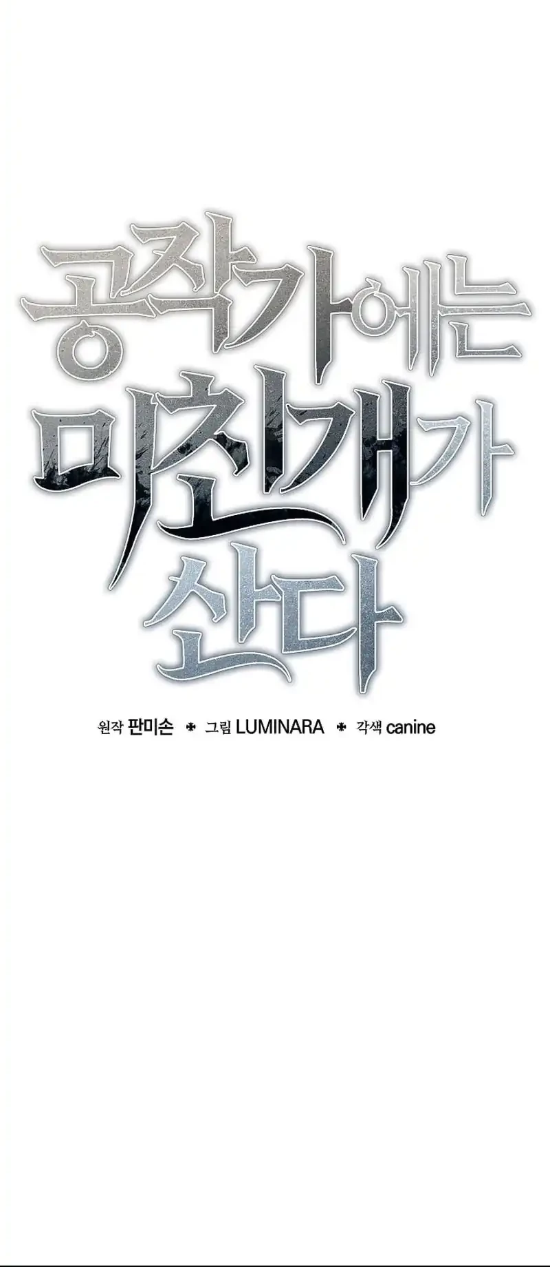 The Mad Dog of the Duke's Estate Chapter 9 - halaman 37