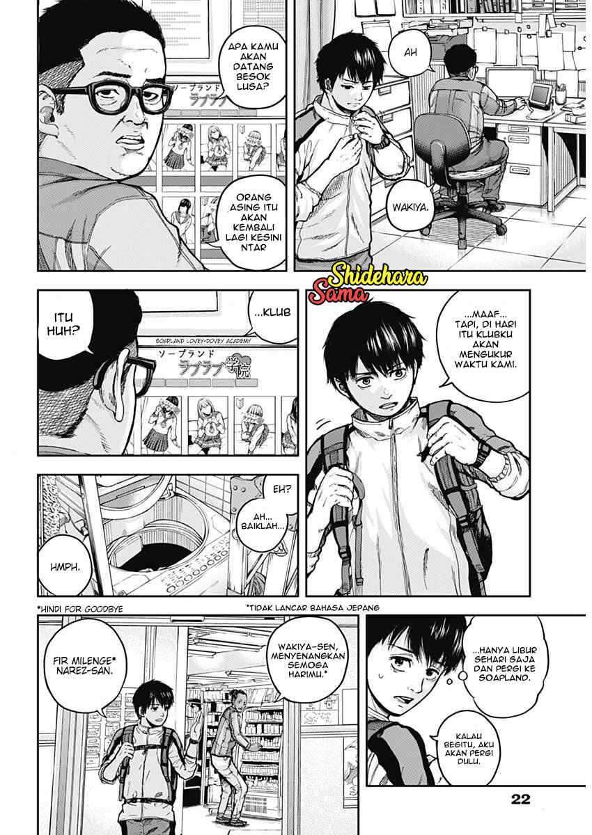 The Mad Gate Chapter 4.5 - halaman 12