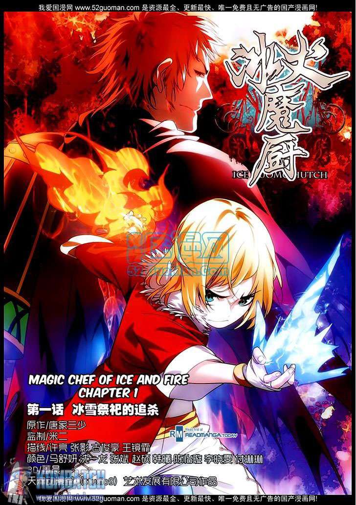 The Magic Chef of Ice and Fire Chapter 1 - halaman 2