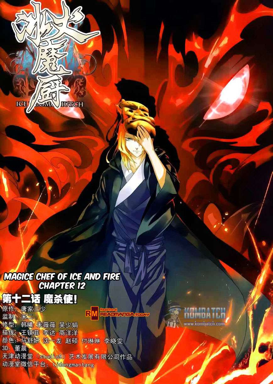 The Magic Chef of Ice and Fire Chapter 12 - halaman 2